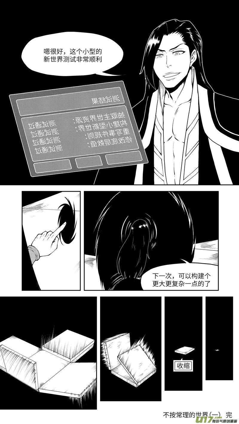 十万个冷笑话韩漫全集-10010i无删减无遮挡章节图片 