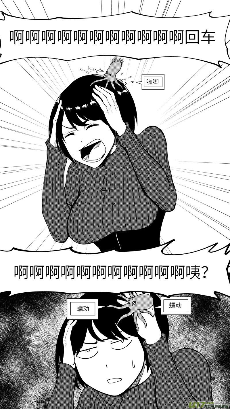十万个冷笑话韩漫全集-10010i无删减无遮挡章节图片 