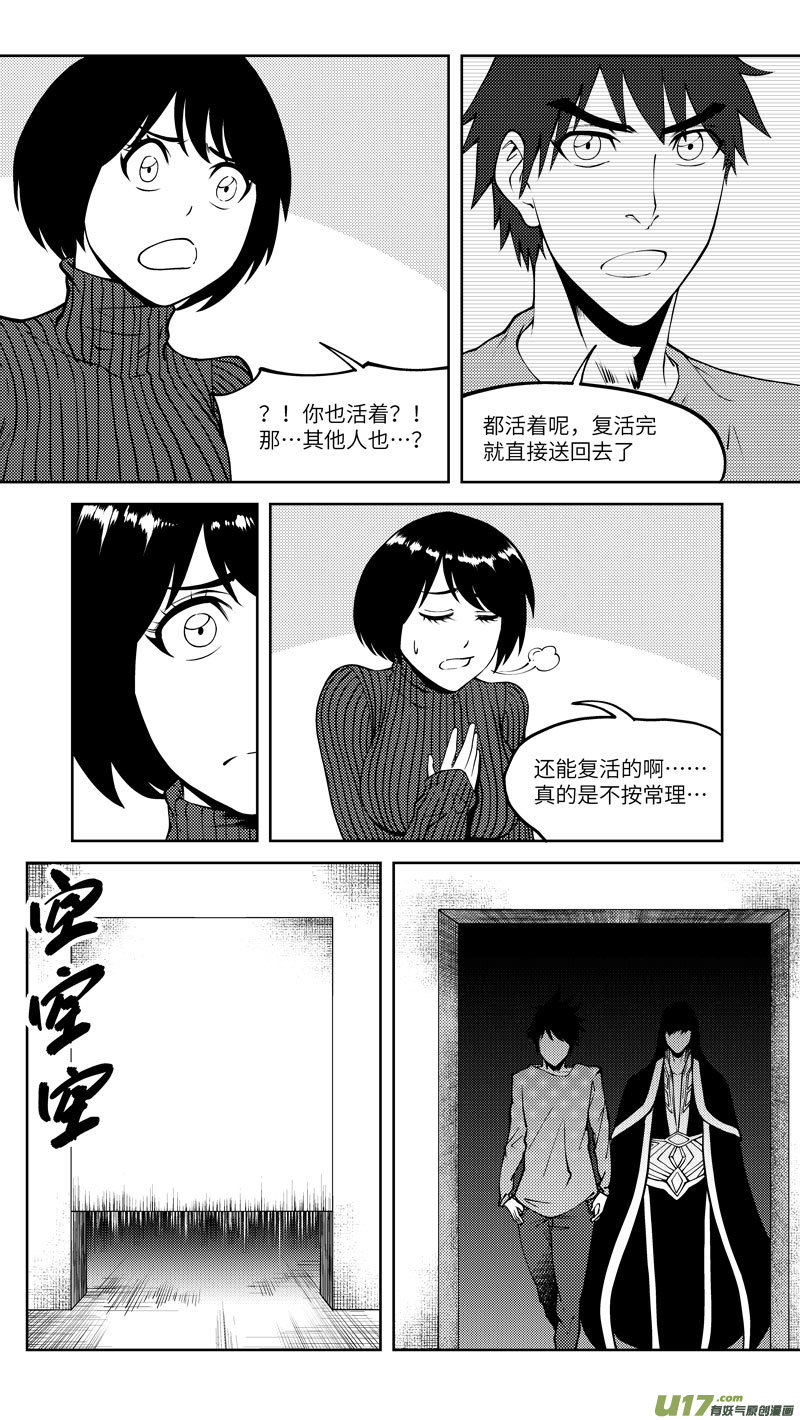 十万个冷笑话韩漫全集-10010i无删减无遮挡章节图片 