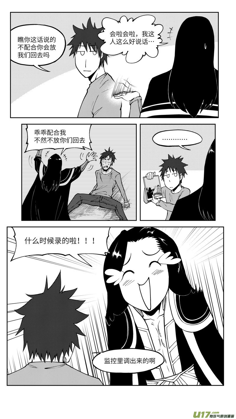 十万个冷笑话韩漫全集-10010i无删减无遮挡章节图片 