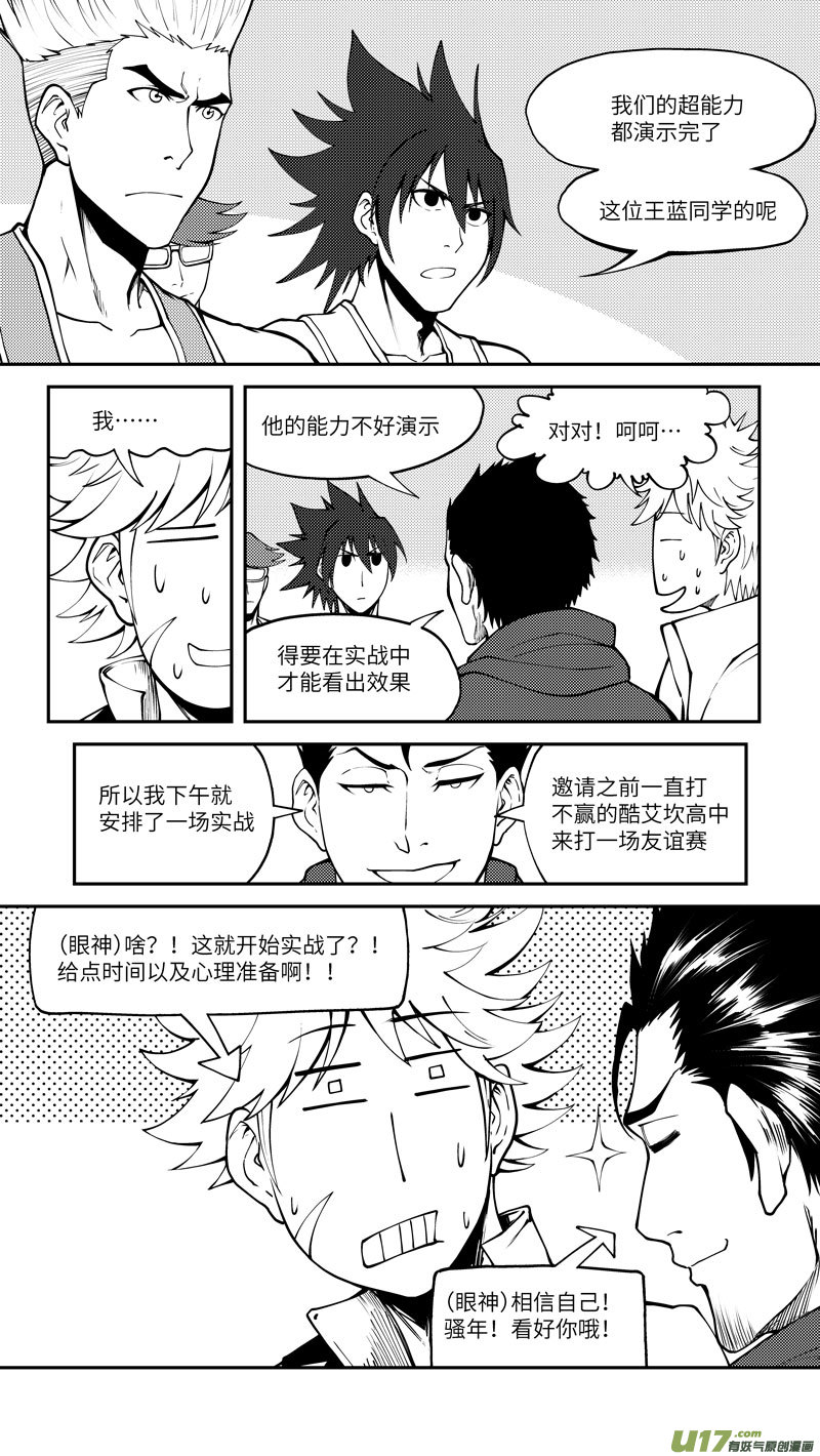 十万个冷笑话韩漫全集-100053 新篮无删减无遮挡章节图片 