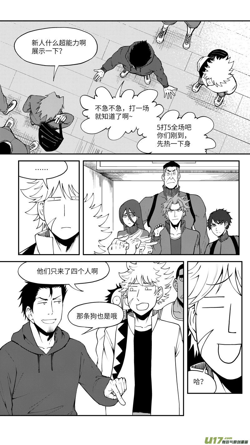 十万个冷笑话韩漫全集-100054 新篮无删减无遮挡章节图片 