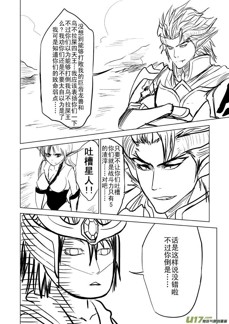 十万个冷笑话韩漫全集-99991世界末日篇无删减无遮挡章节图片 
