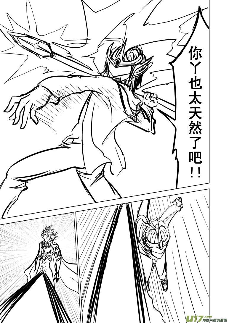十万个冷笑话韩漫全集-99991世界末日篇无删减无遮挡章节图片 