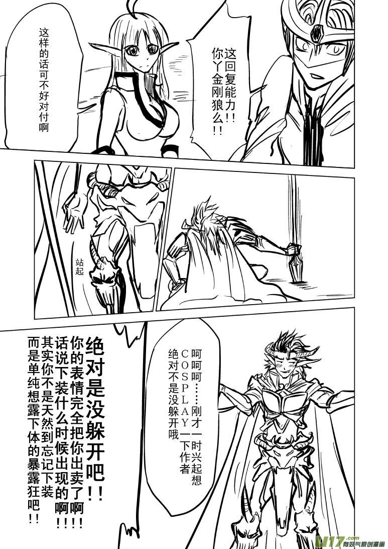 十万个冷笑话韩漫全集-99991世界末日篇无删减无遮挡章节图片 