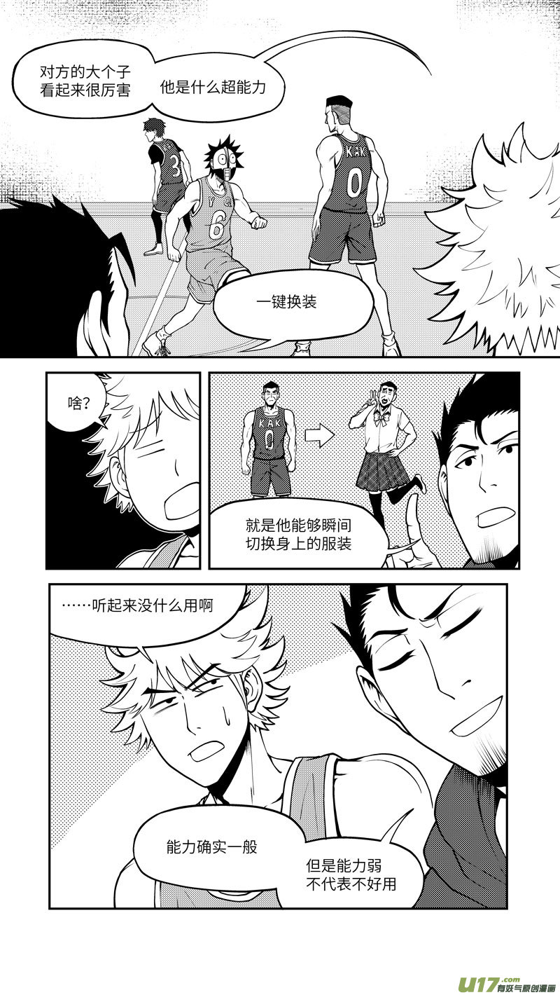 十万个冷笑话韩漫全集-100056 新篮无删减无遮挡章节图片 