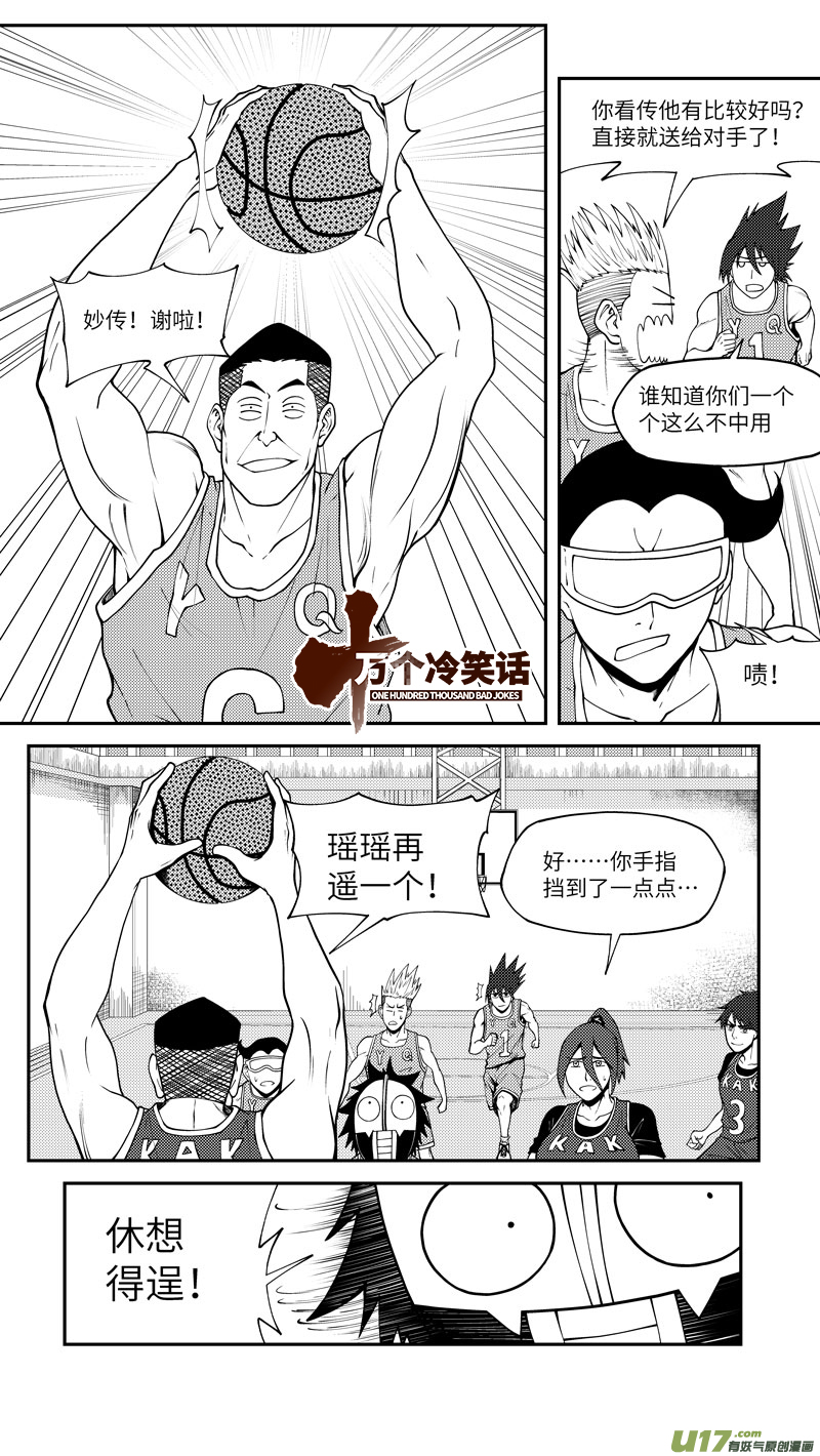 十万个冷笑话韩漫全集-100057 新篮无删减无遮挡章节图片 