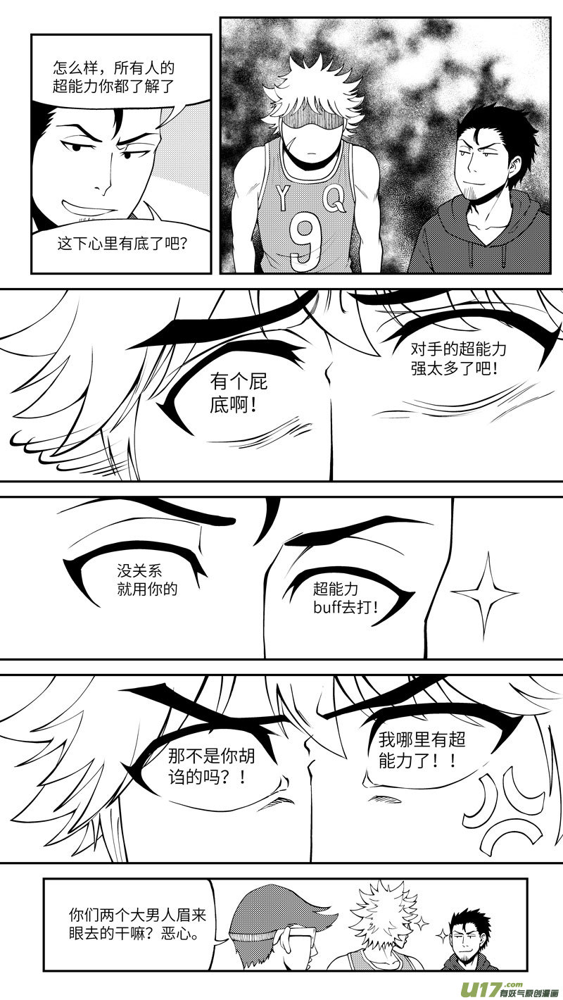 十万个冷笑话韩漫全集-100057 新篮无删减无遮挡章节图片 