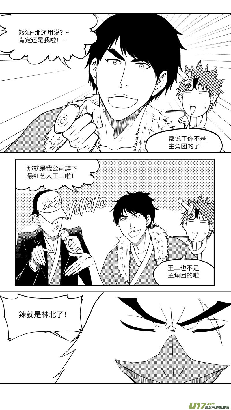十万个冷笑话韩漫全集-十冷ASK下半期无删减无遮挡章节图片 