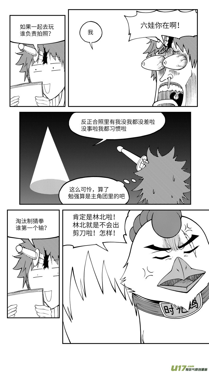 十万个冷笑话韩漫全集-十冷ASK下半期无删减无遮挡章节图片 