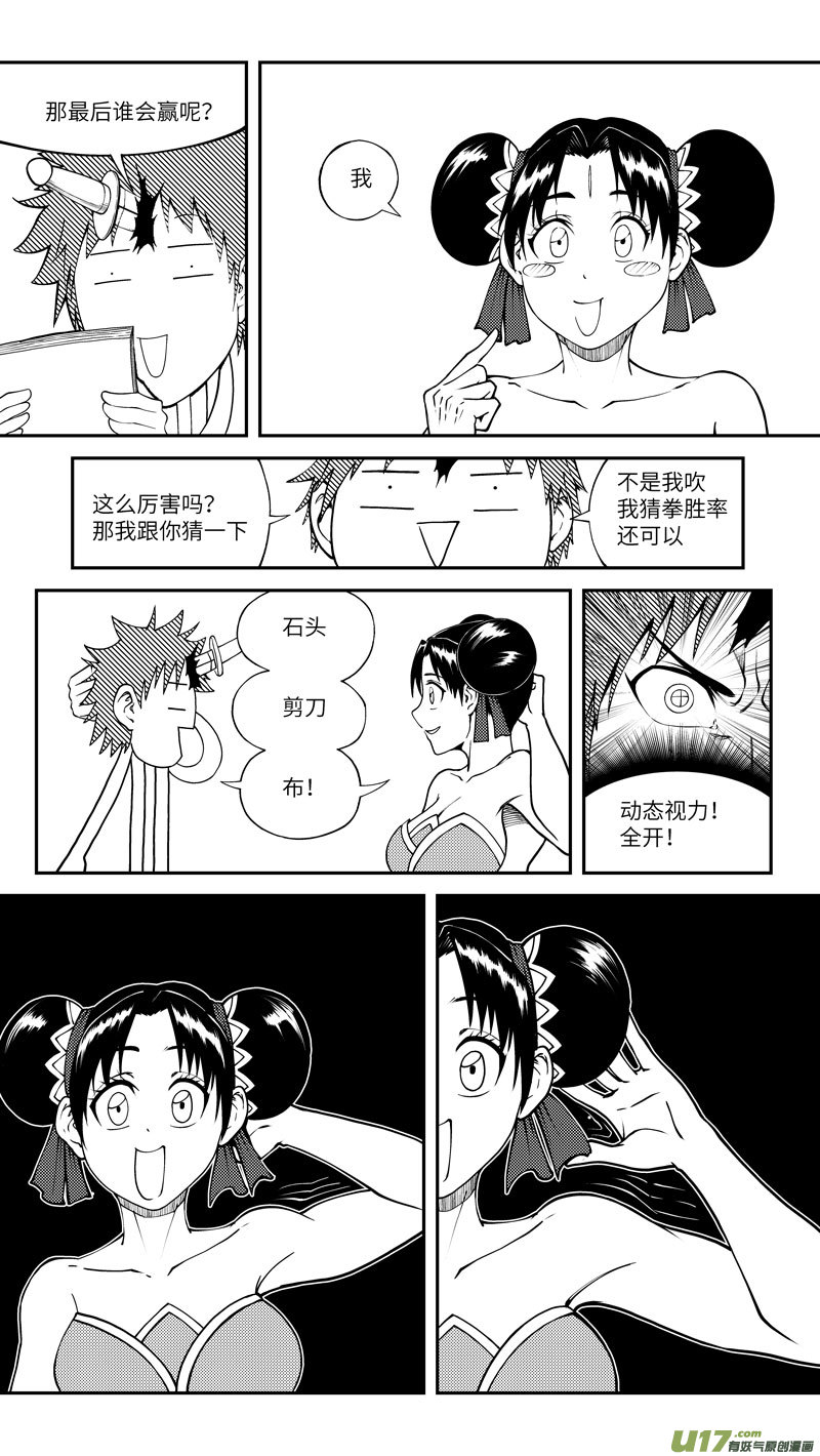 十万个冷笑话韩漫全集-十冷ASK下半期无删减无遮挡章节图片 