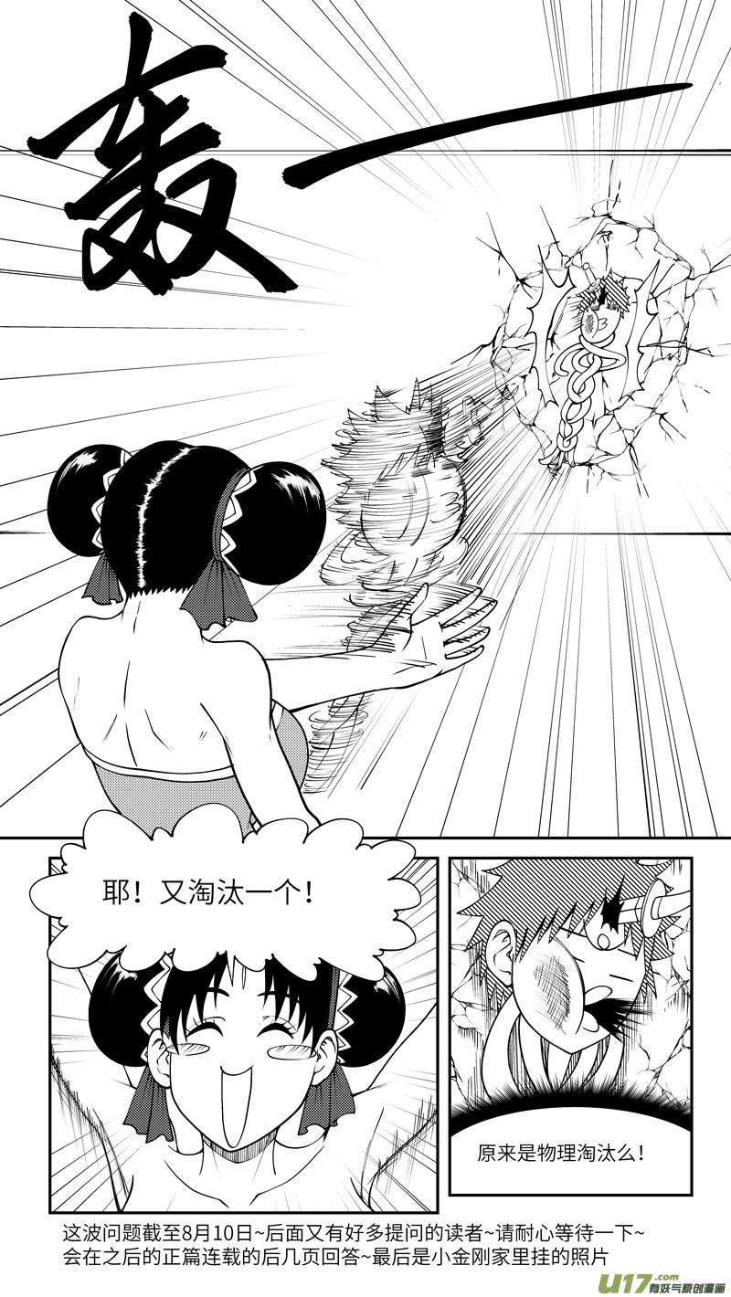 十万个冷笑话韩漫全集-十冷ASK下半期无删减无遮挡章节图片 