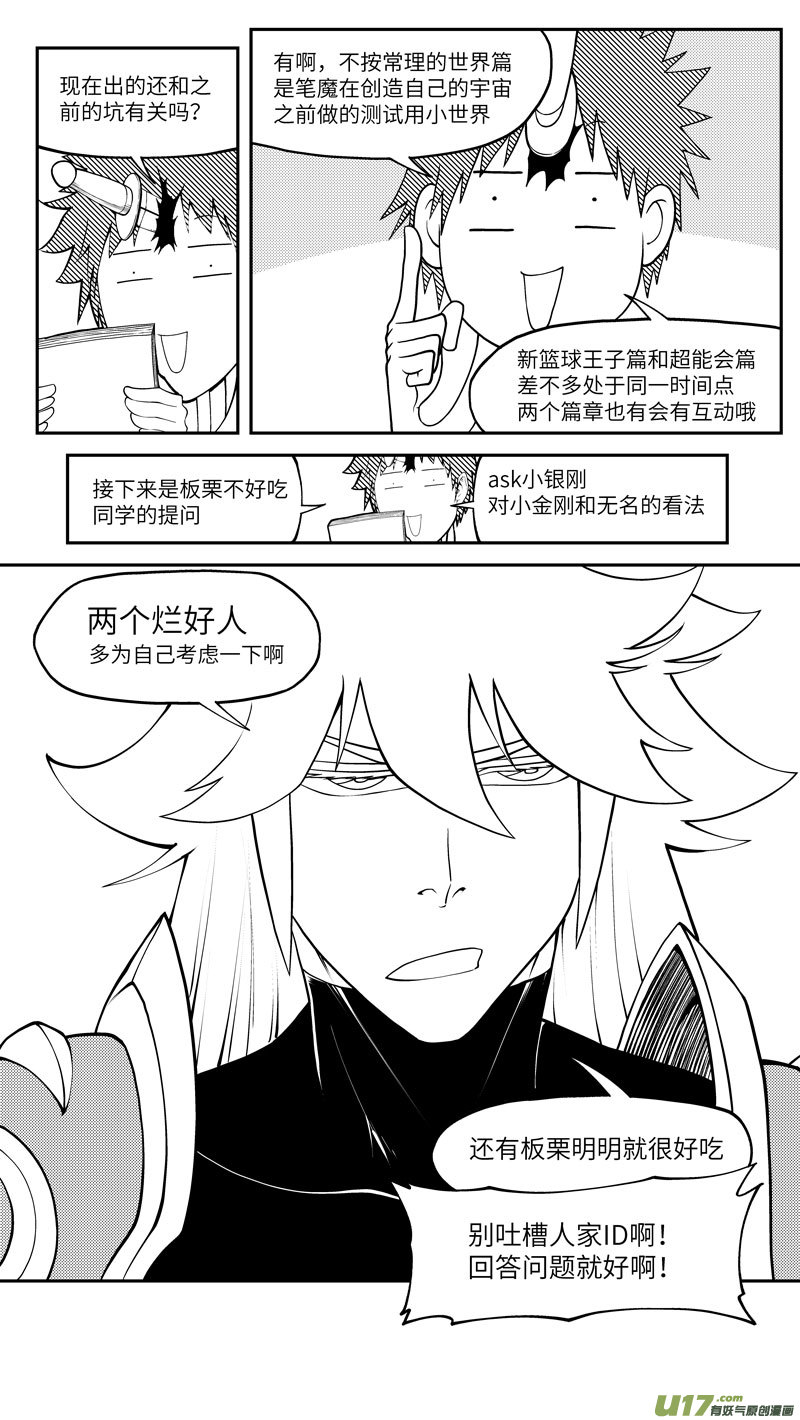 十万个冷笑话韩漫全集-十冷ASK下半期无删减无遮挡章节图片 