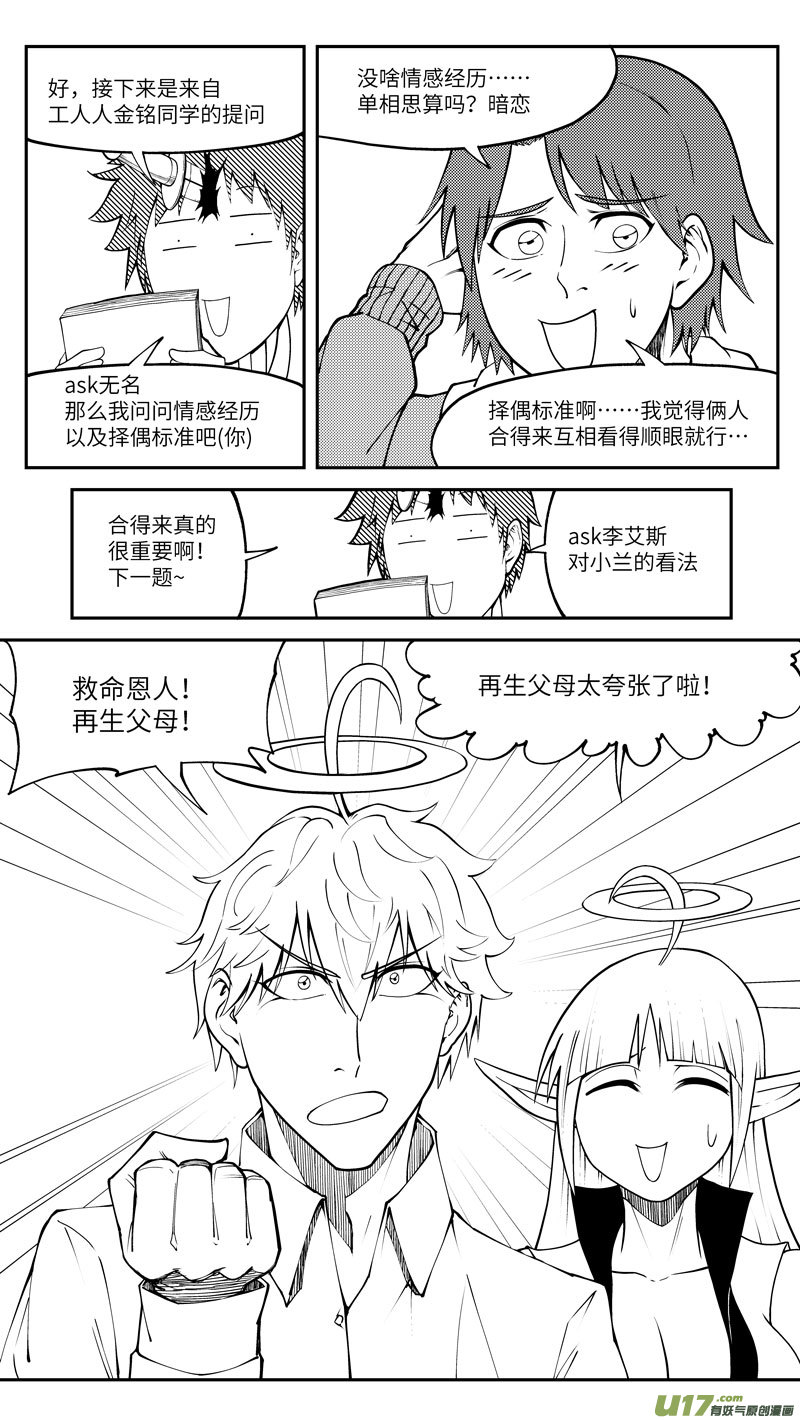 十万个冷笑话韩漫全集-十冷ASK下半期无删减无遮挡章节图片 