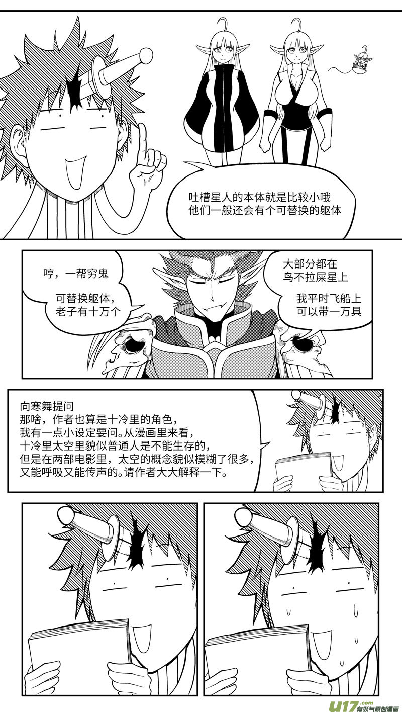 十万个冷笑话韩漫全集-十冷ASK下半期无删减无遮挡章节图片 