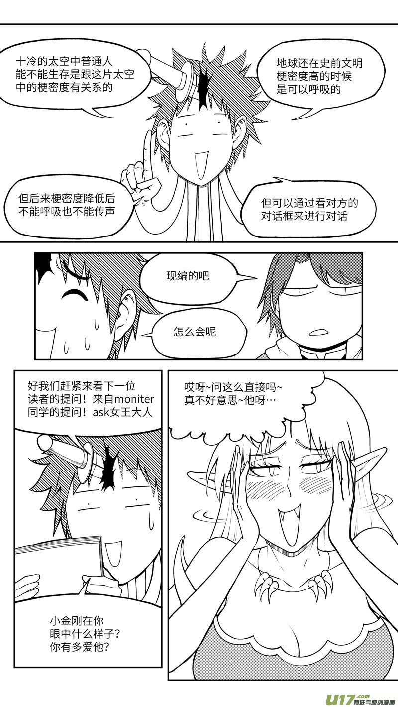 十万个冷笑话韩漫全集-十冷ASK下半期无删减无遮挡章节图片 