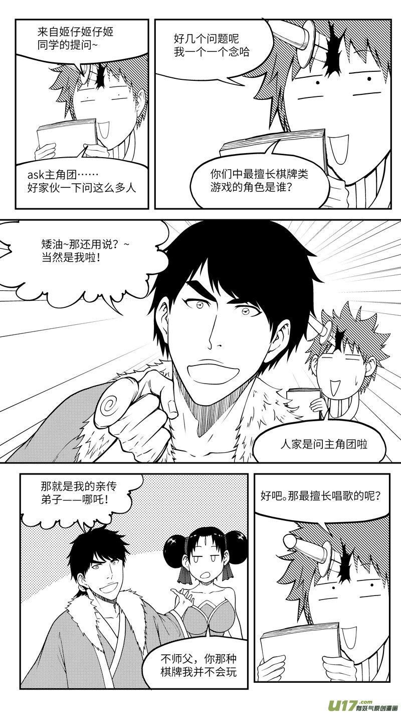 十万个冷笑话韩漫全集-十冷ASK下半期无删减无遮挡章节图片 