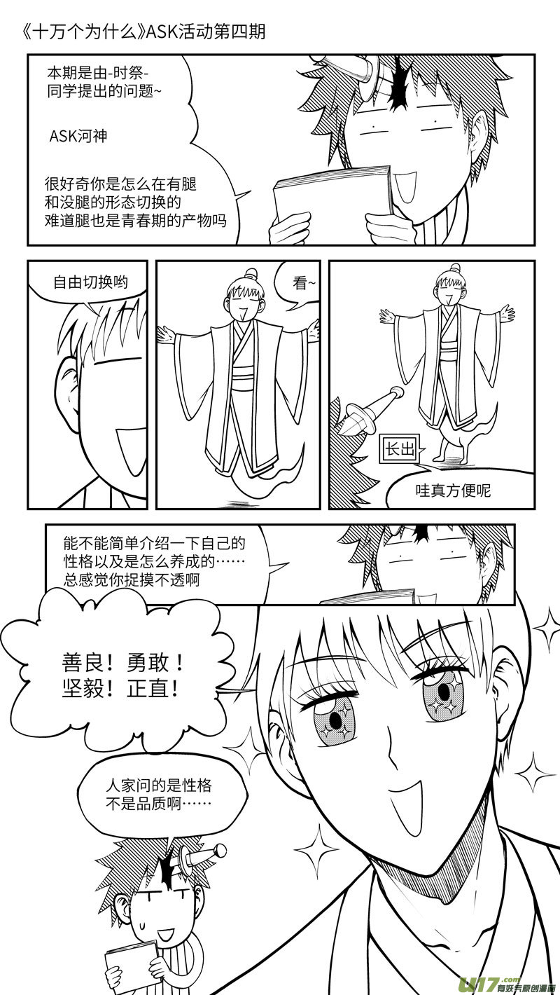 十万个冷笑话韩漫全集-100061 新篮无删减无遮挡章节图片 