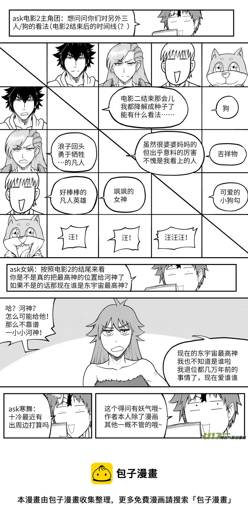 十万个冷笑话韩漫全集-100061 新篮无删减无遮挡章节图片 