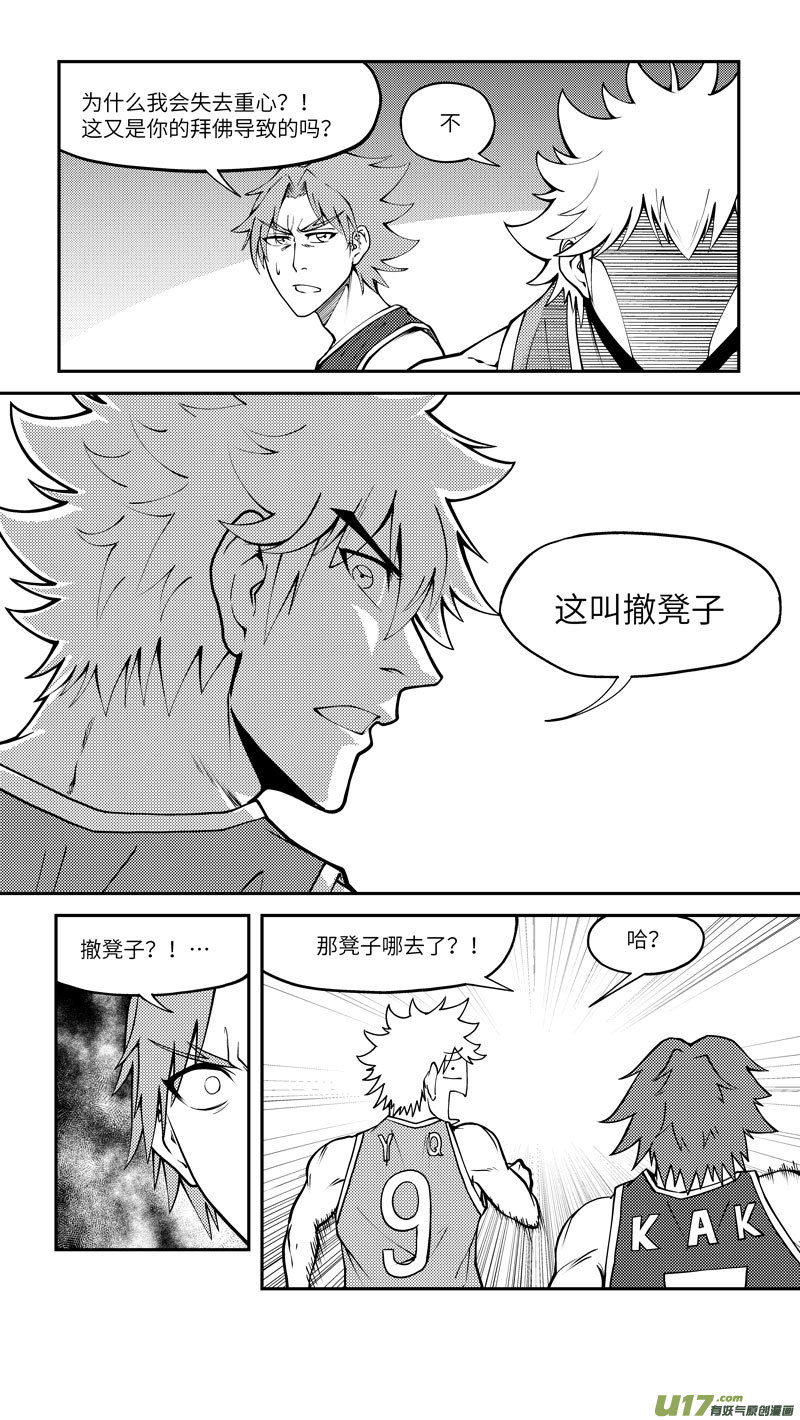 十万个冷笑话韩漫全集-100061 新篮无删减无遮挡章节图片 