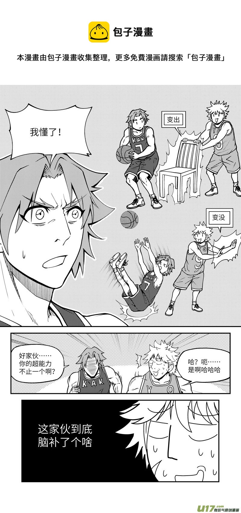十万个冷笑话韩漫全集-100061 新篮无删减无遮挡章节图片 
