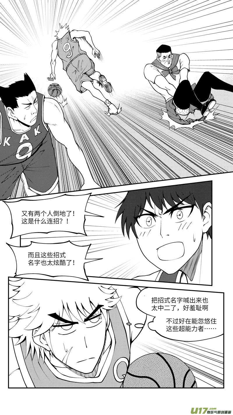 十万个冷笑话韩漫全集-100062 新篮无删减无遮挡章节图片 