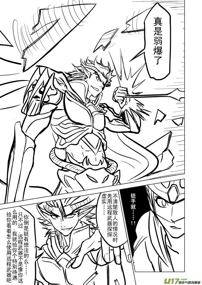 十万个冷笑话韩漫全集-99992世界末日篇无删减无遮挡章节图片 