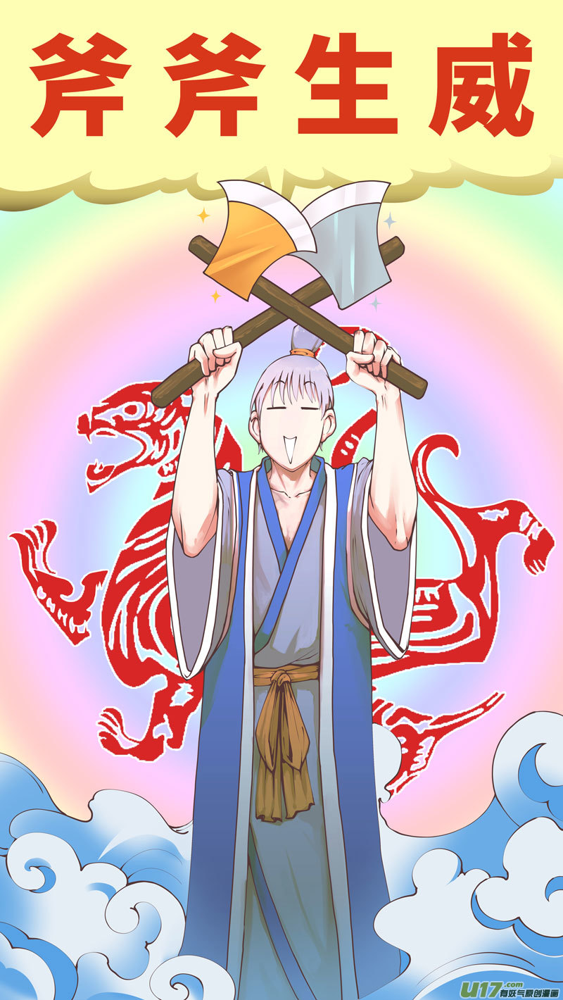 十万个冷笑话韩漫全集-90008 驱魔无删减无遮挡章节图片 