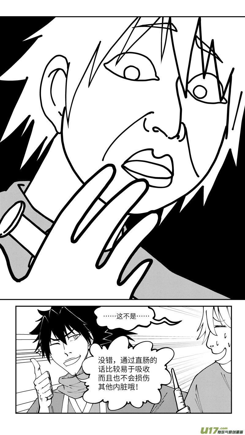 十万个冷笑话韩漫全集-90009 驱魔无删减无遮挡章节图片 