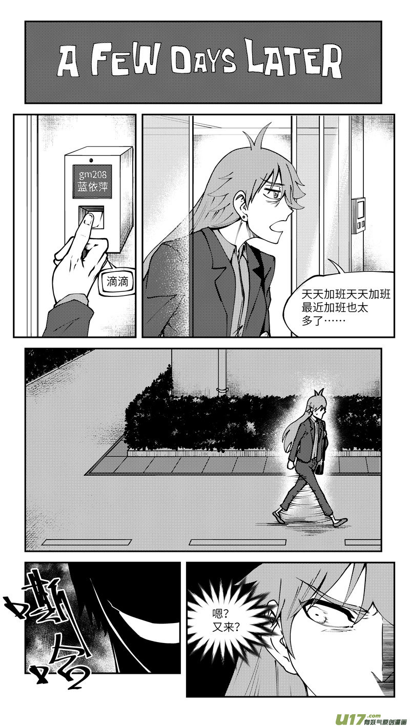 十万个冷笑话韩漫全集-90011 驱魔无删减无遮挡章节图片 