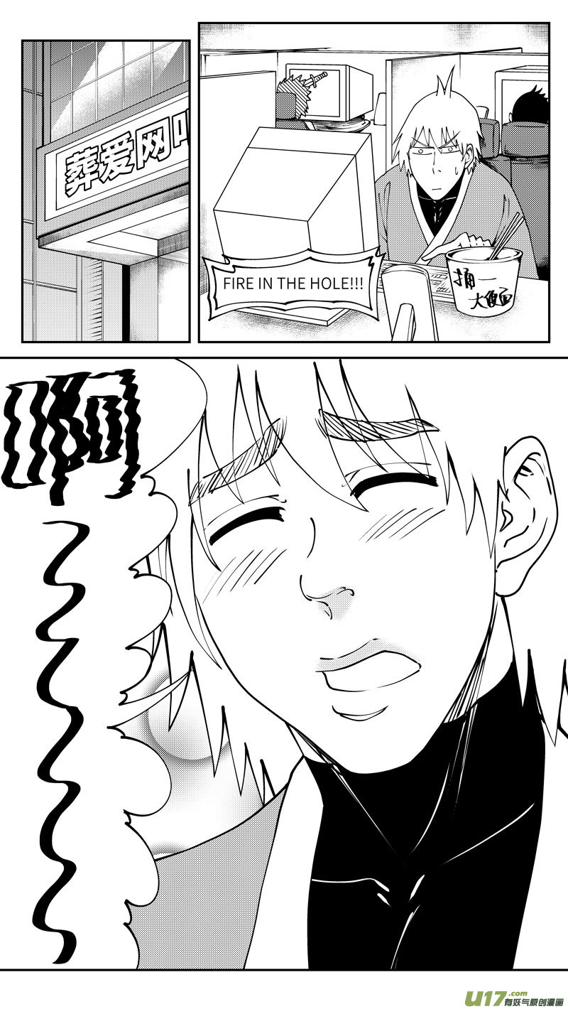 十万个冷笑话韩漫全集-90011 驱魔无删减无遮挡章节图片 