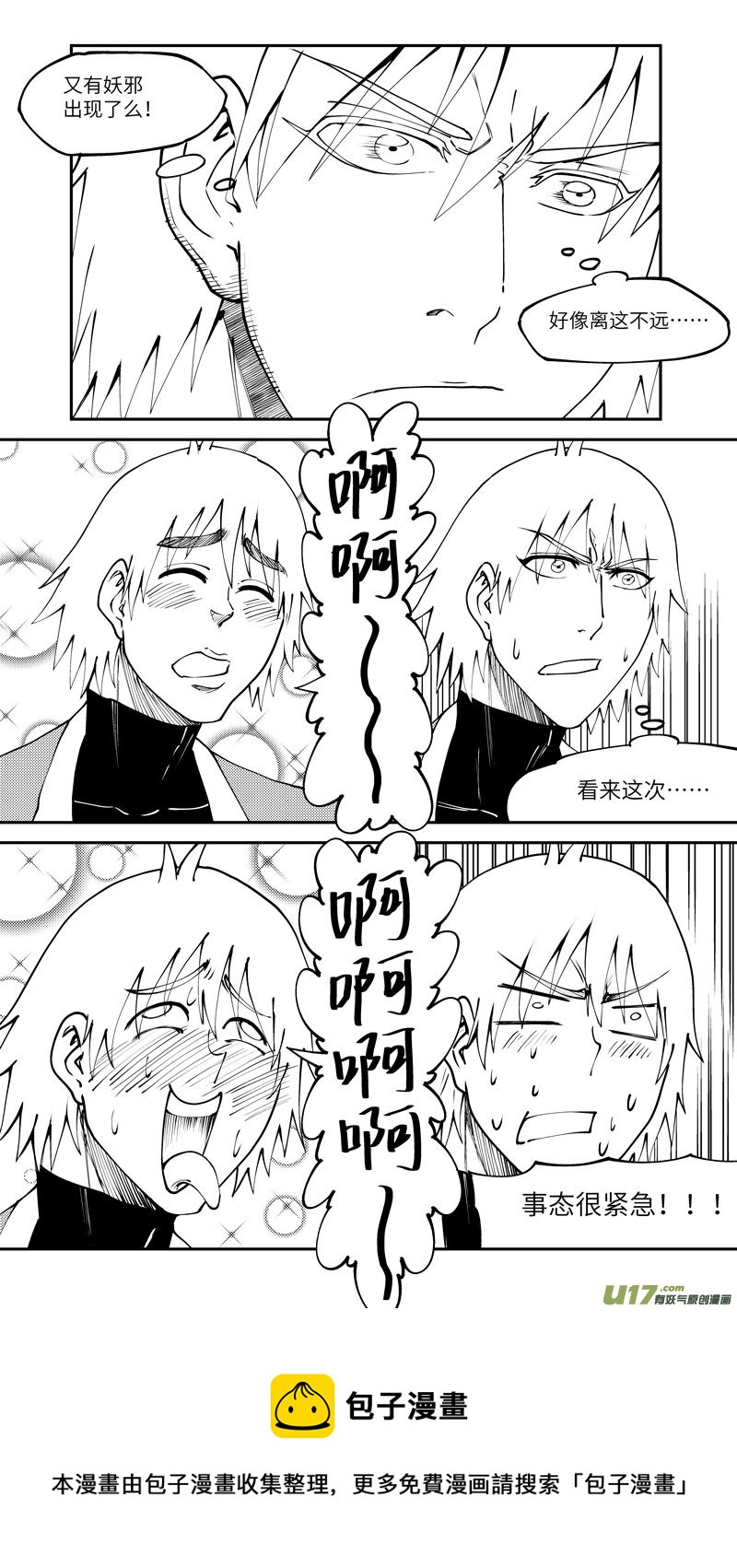 十万个冷笑话韩漫全集-90011 驱魔无删减无遮挡章节图片 