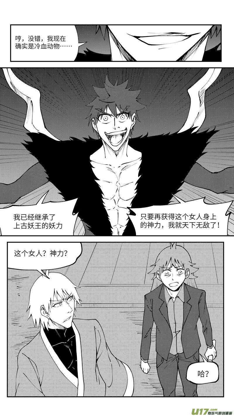 十万个冷笑话韩漫全集-90012 驱魔无删减无遮挡章节图片 