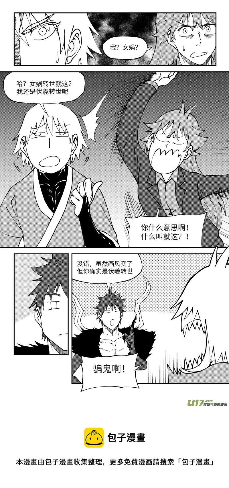 十万个冷笑话韩漫全集-90012 驱魔无删减无遮挡章节图片 