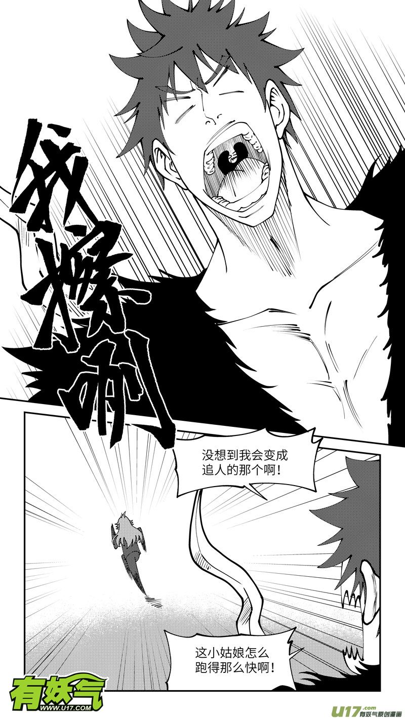 十万个冷笑话韩漫全集-90012 驱魔无删减无遮挡章节图片 