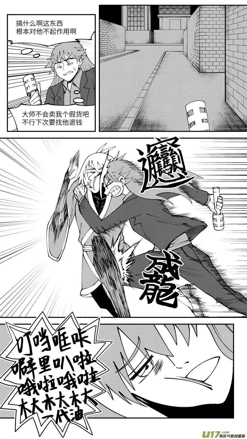 十万个冷笑话韩漫全集-90012 驱魔无删减无遮挡章节图片 