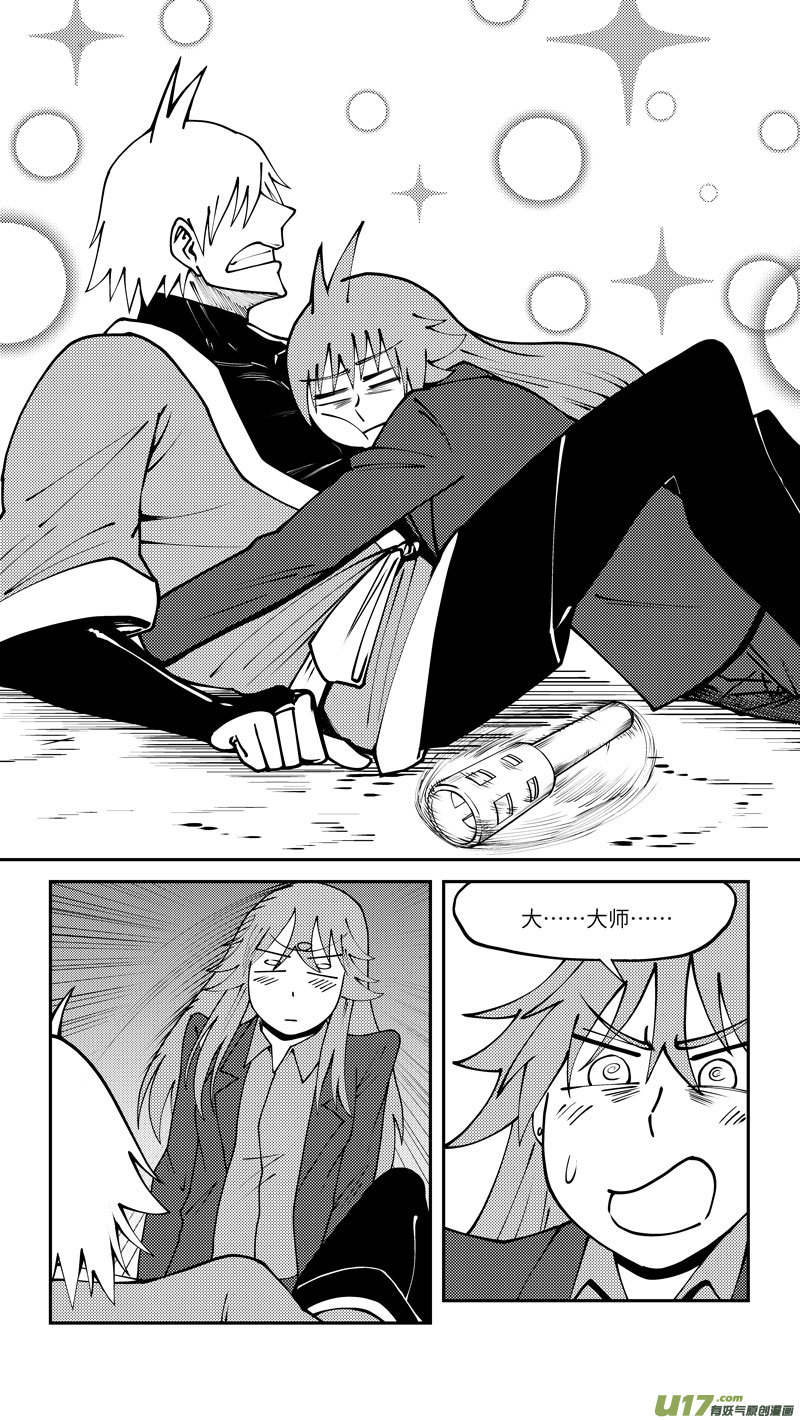十万个冷笑话韩漫全集-90012 驱魔无删减无遮挡章节图片 