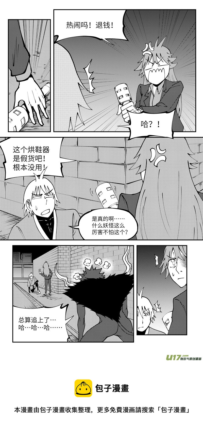 十万个冷笑话韩漫全集-90012 驱魔无删减无遮挡章节图片 