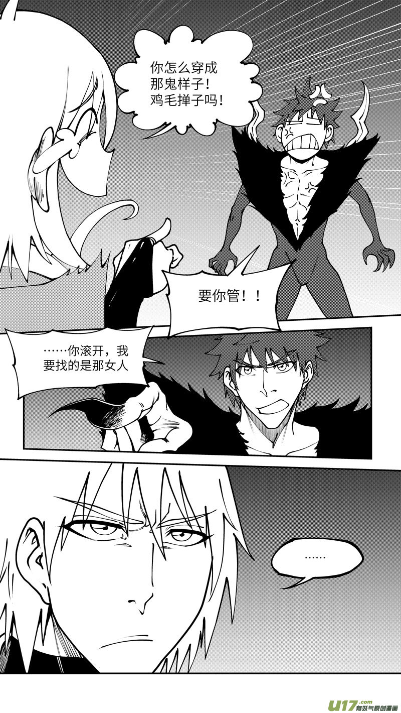 十万个冷笑话韩漫全集-90012 驱魔无删减无遮挡章节图片 