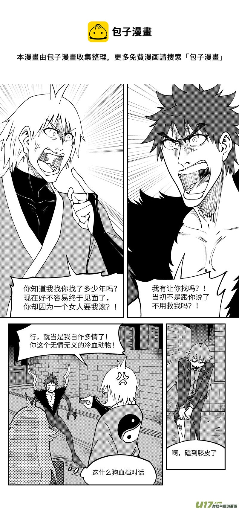 十万个冷笑话韩漫全集-90012 驱魔无删减无遮挡章节图片 