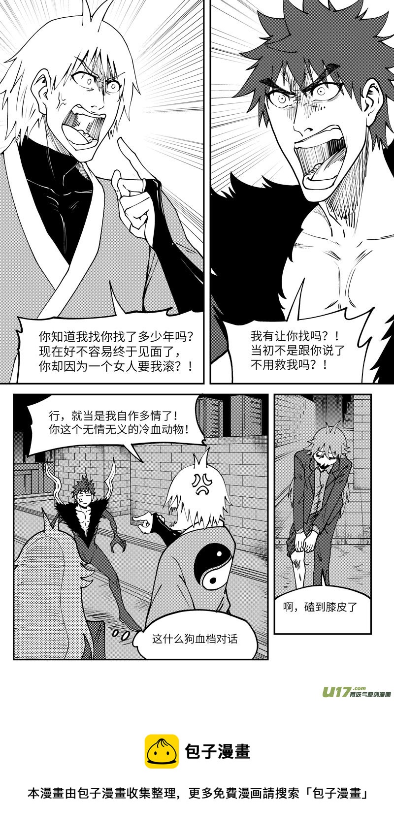 十万个冷笑话韩漫全集-99012 驱魔无删减无遮挡章节图片 