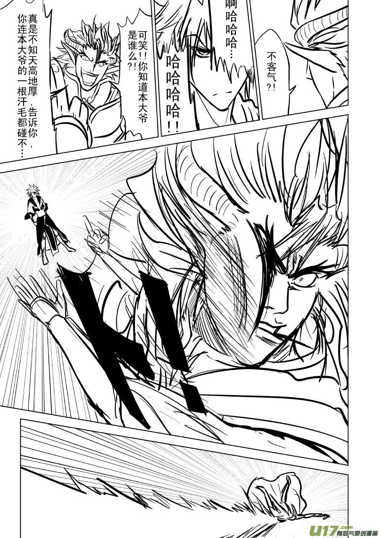 十万个冷笑话韩漫全集-99993世界末日篇无删减无遮挡章节图片 