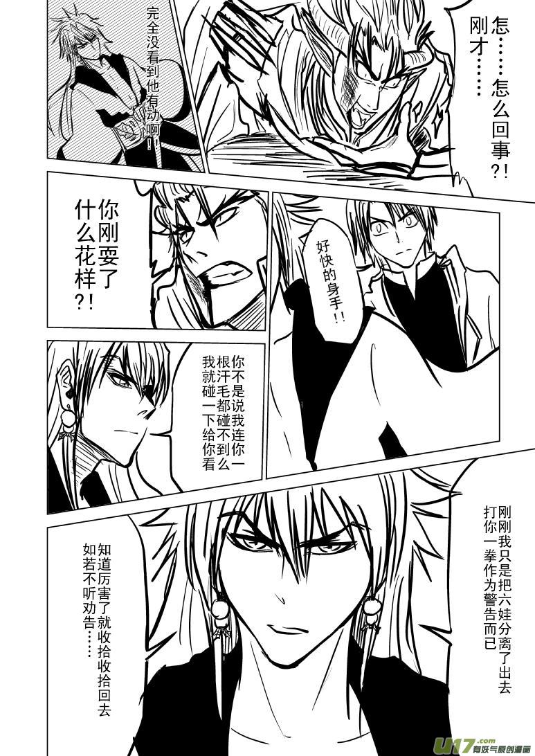 十万个冷笑话韩漫全集-99993世界末日篇无删减无遮挡章节图片 