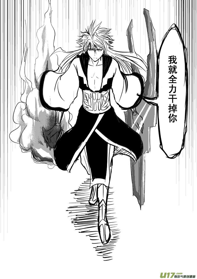 十万个冷笑话韩漫全集-99993世界末日篇无删减无遮挡章节图片 