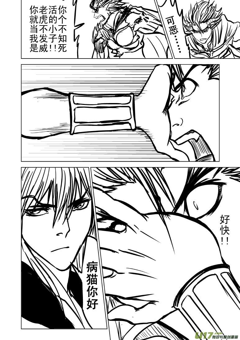 十万个冷笑话韩漫全集-99993世界末日篇无删减无遮挡章节图片 