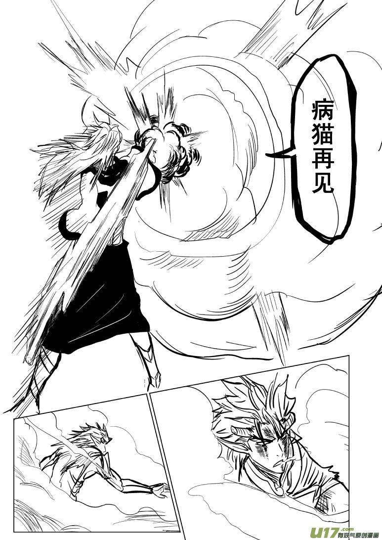 十万个冷笑话韩漫全集-99993世界末日篇无删减无遮挡章节图片 