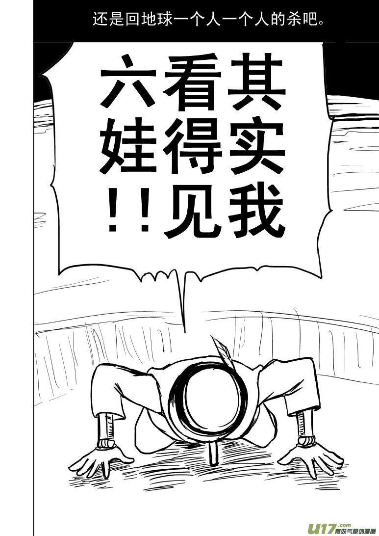 十万个冷笑话韩漫全集-50903 匹诺曹的故事无删减无遮挡章节图片 