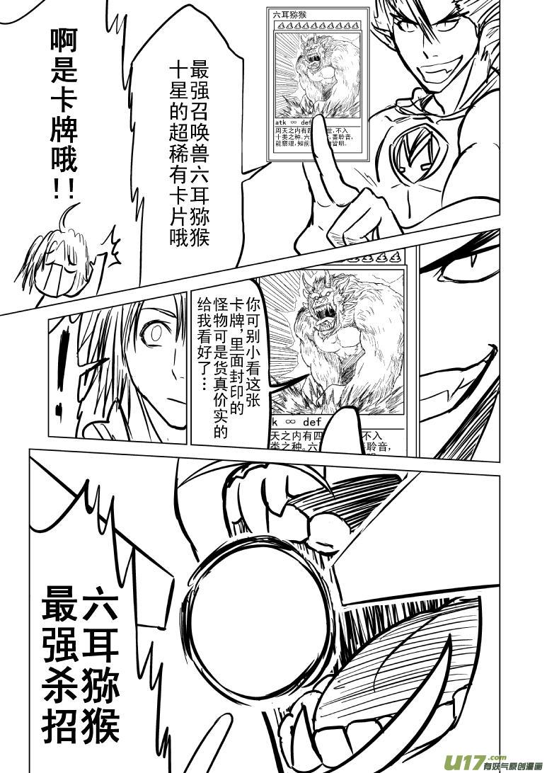 十万个冷笑话韩漫全集-99997世界末日篇无删减无遮挡章节图片 