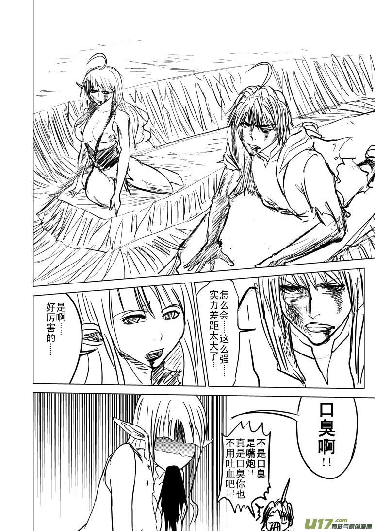 十万个冷笑话韩漫全集-99998世界末日篇无删减无遮挡章节图片 