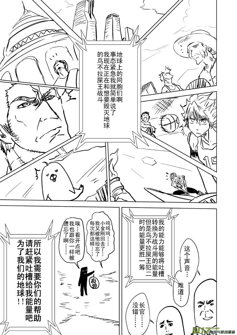 十万个冷笑话韩漫全集-99998世界末日篇无删减无遮挡章节图片 